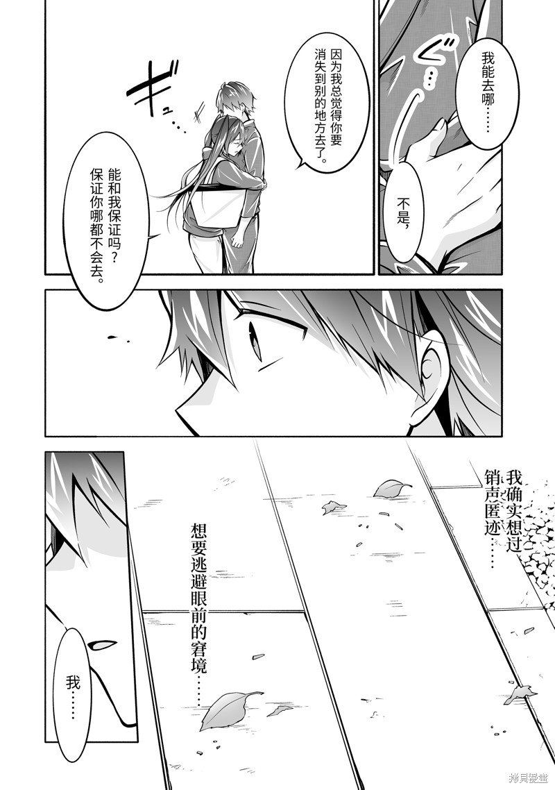 第121.2话