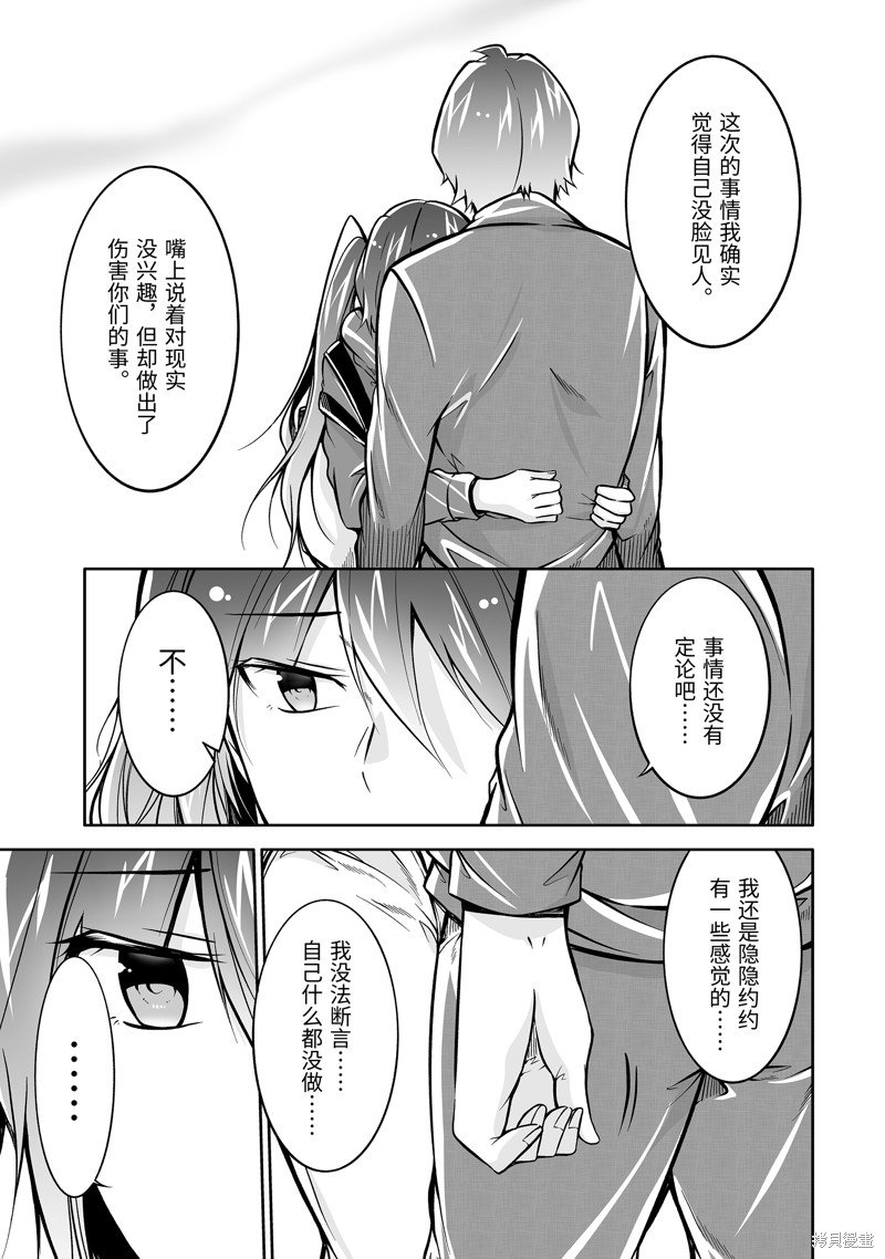 第121.2话