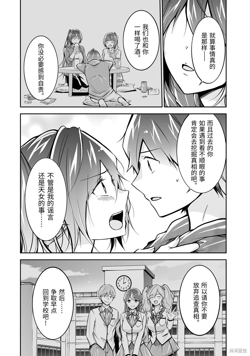 第121.2话