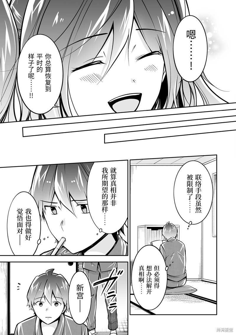 第121.2话