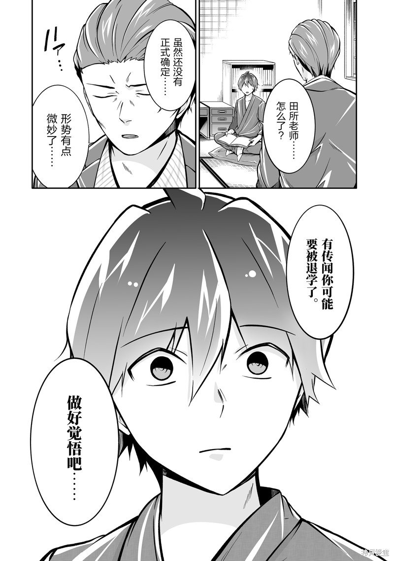 第121.2话