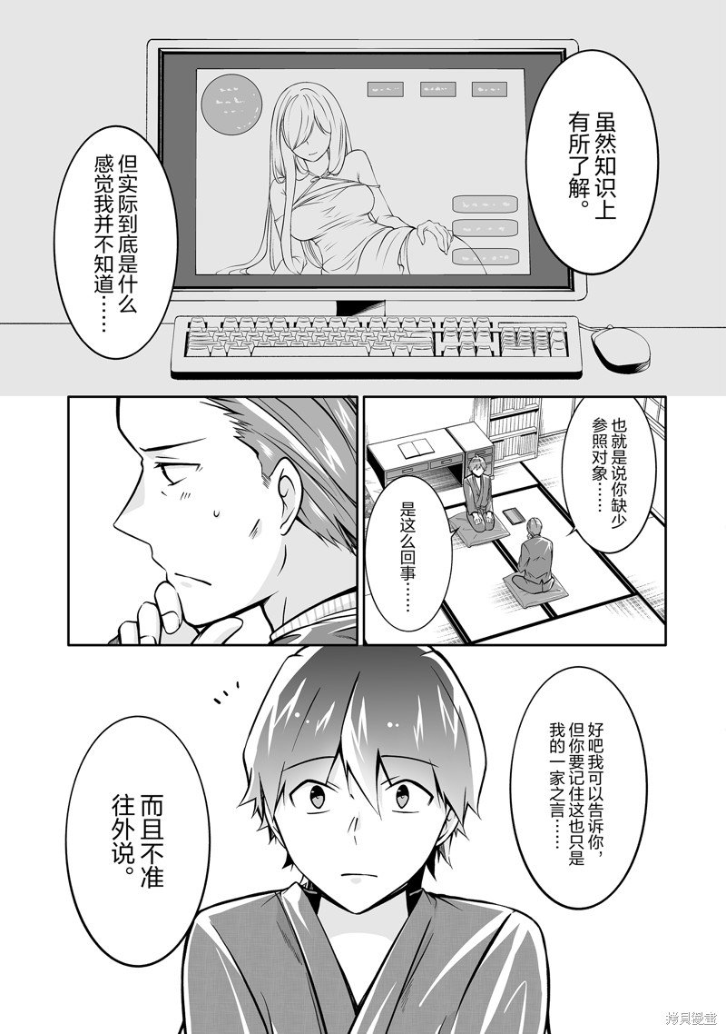 第122话