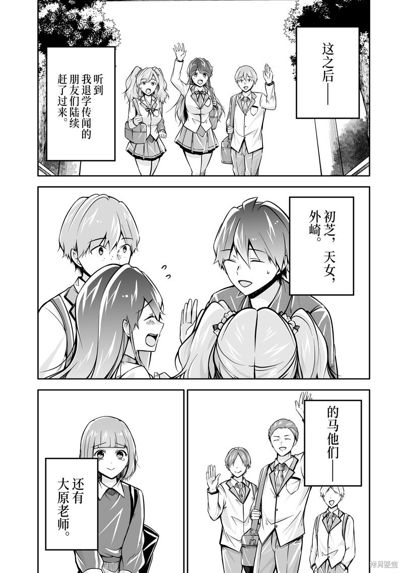 第122.2话