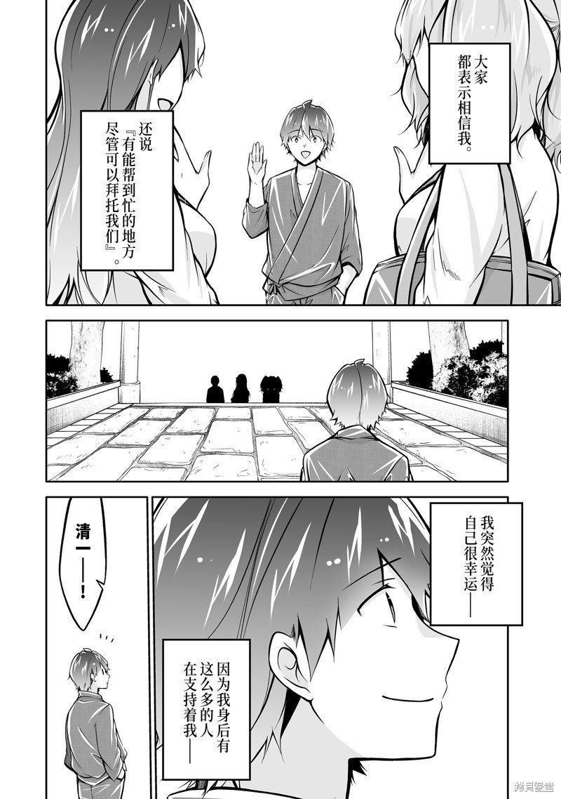 第122.2话