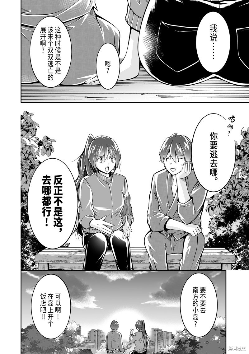 第122.2话