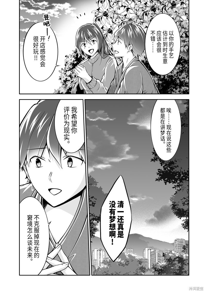 第122.2话