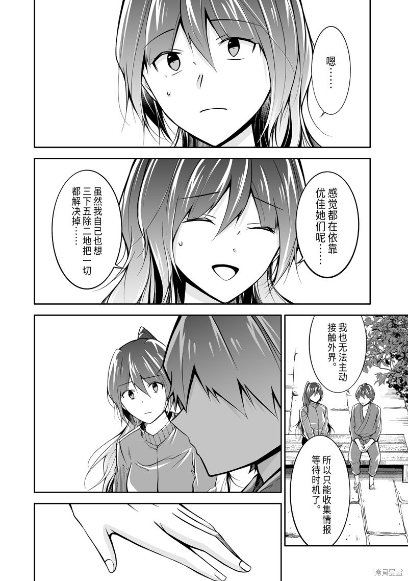 第122.2话