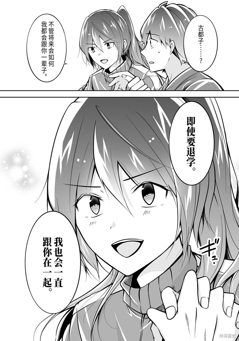 第122.2话