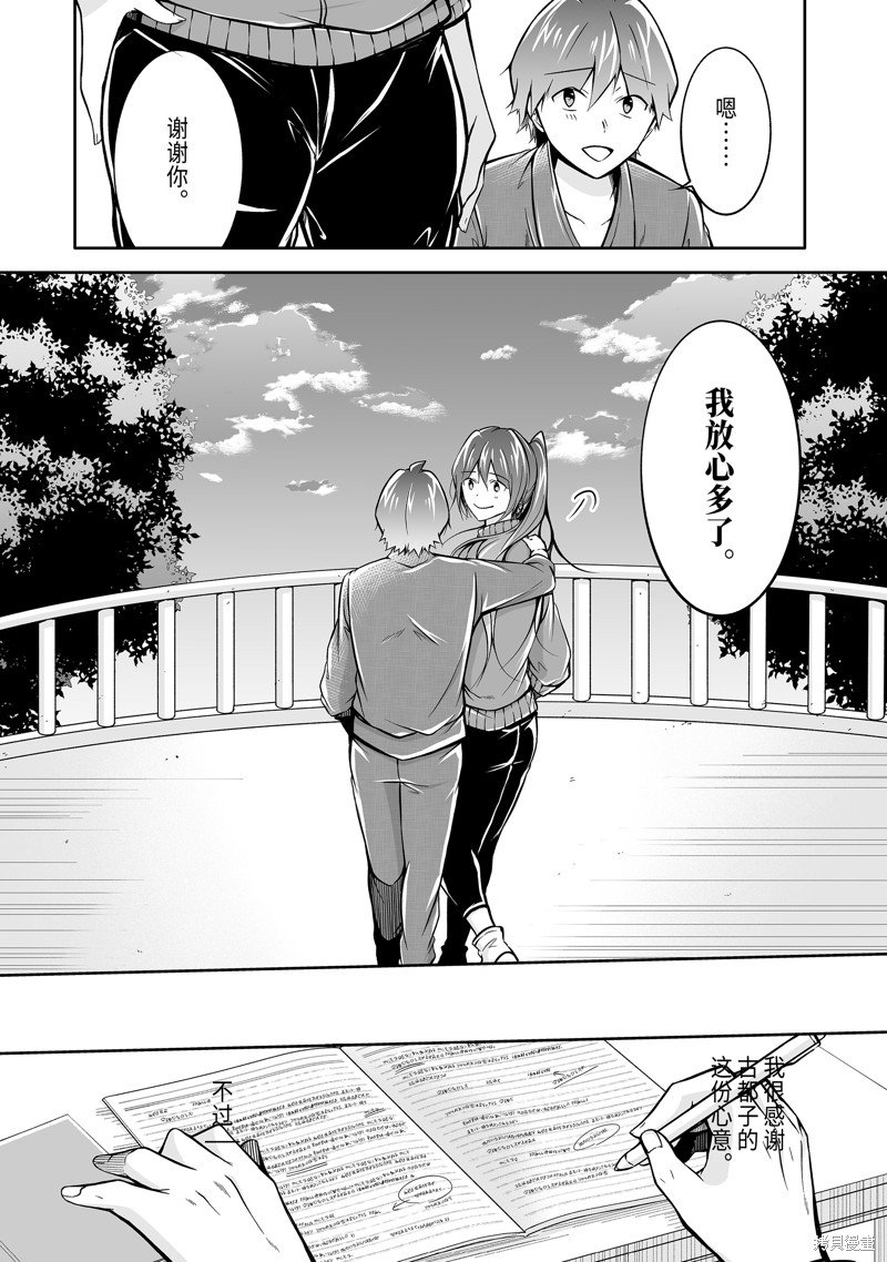 第122.2话