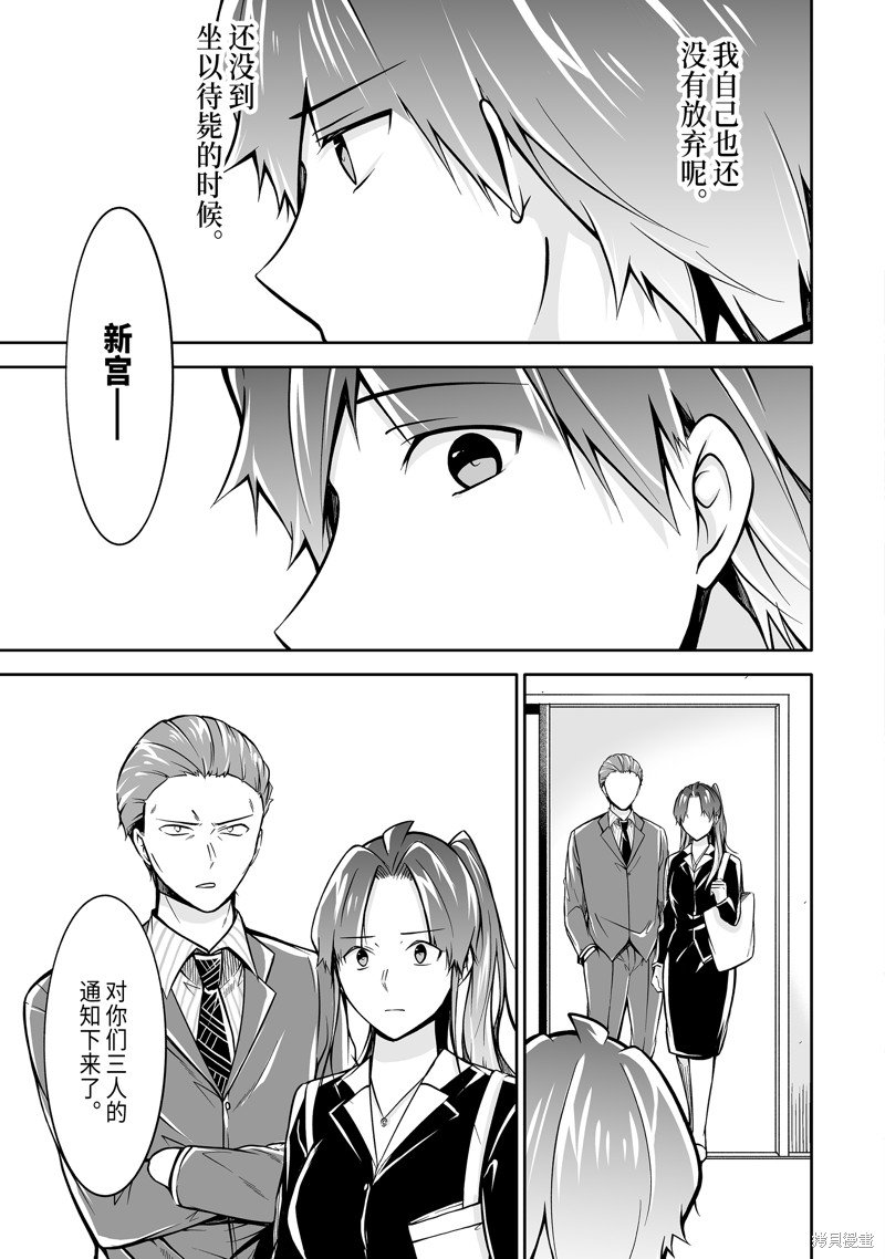 第122.2话