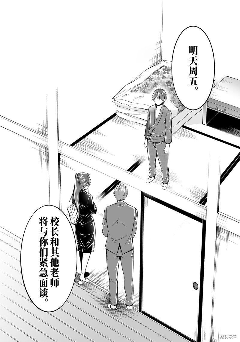 第122.2话