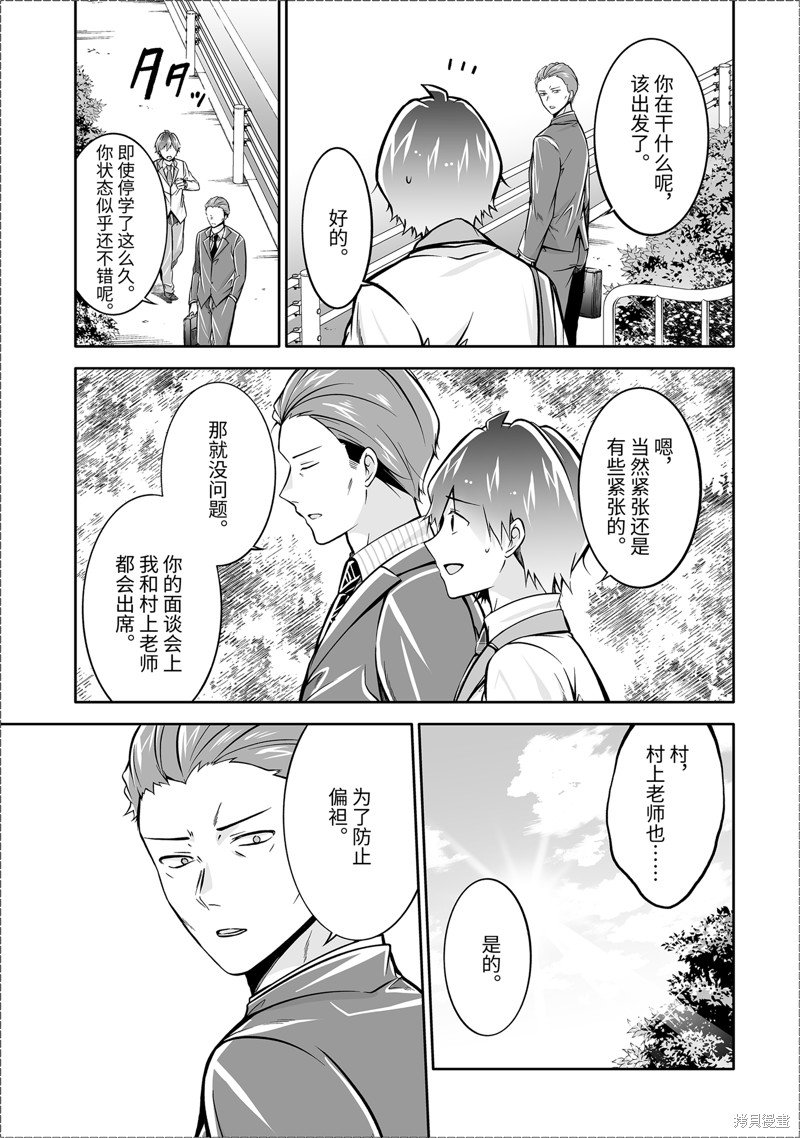 第123话