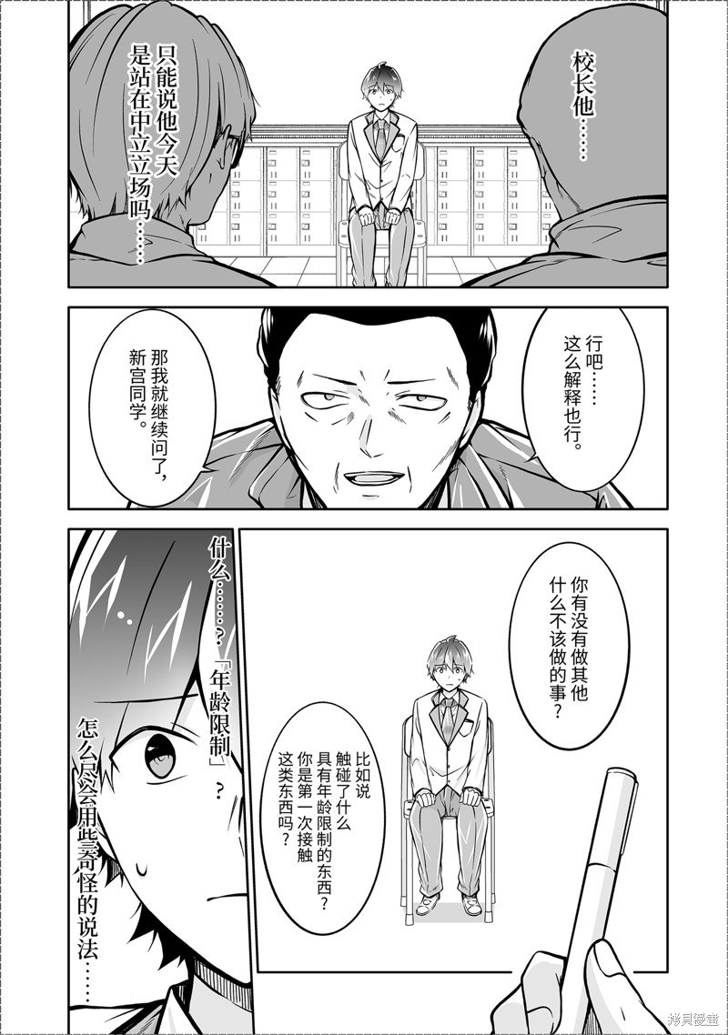 第123话