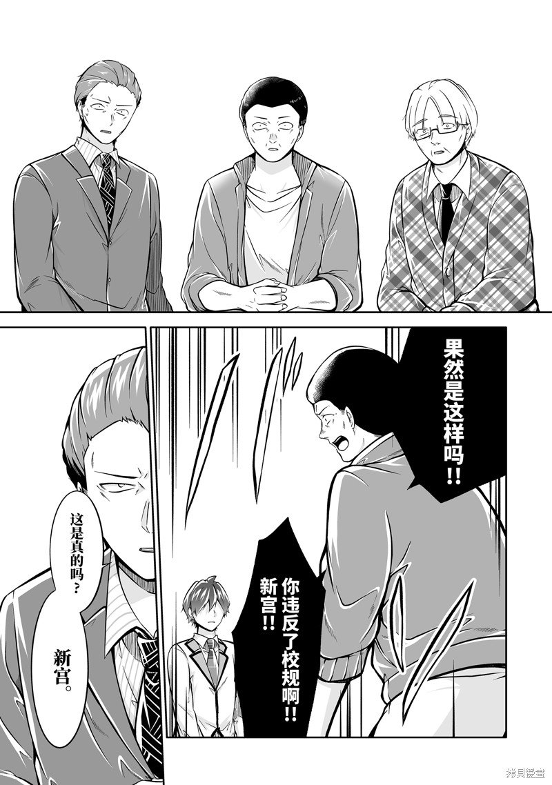 第123.2话