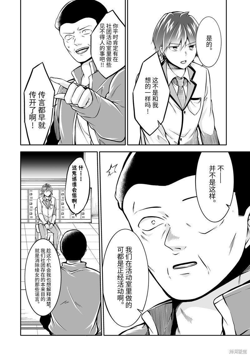第123.2话