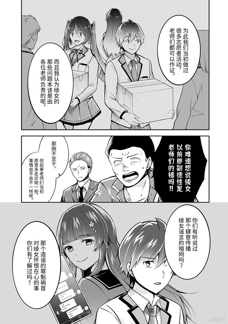 第123.2话