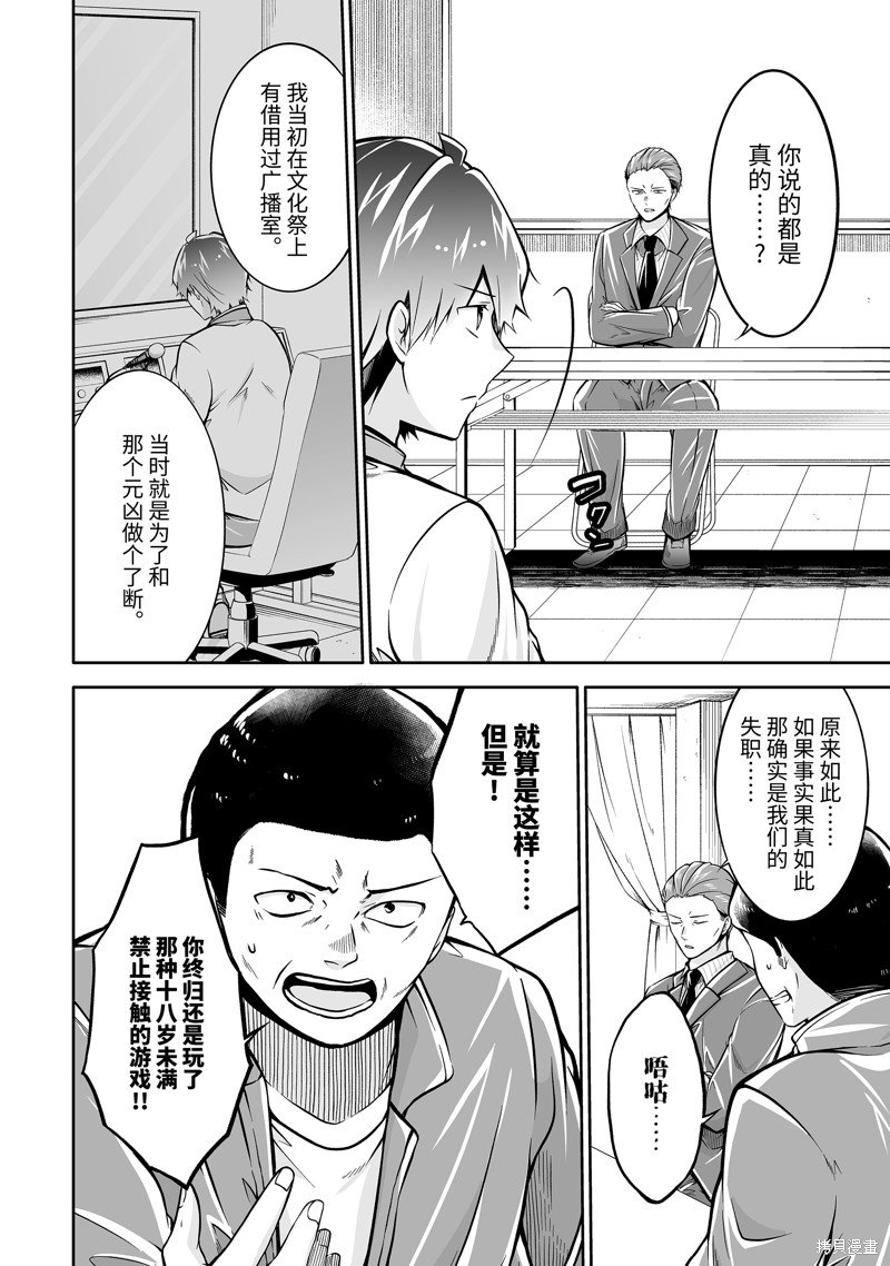 第123.2话