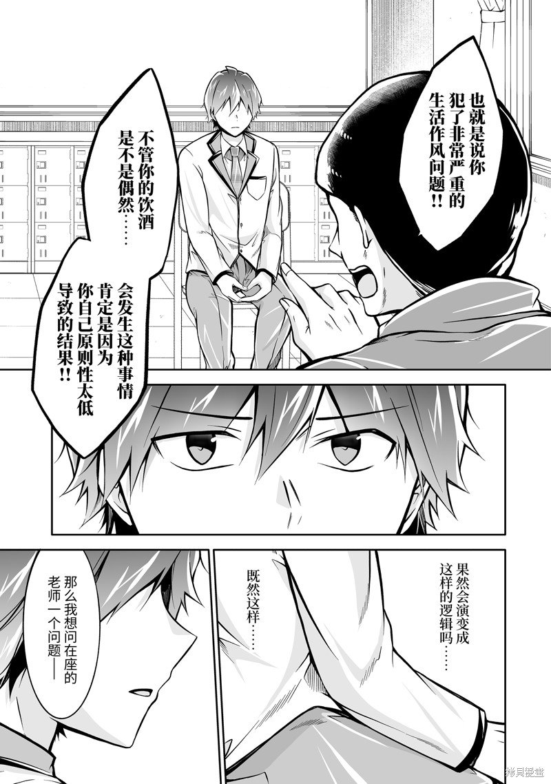 第123.2话