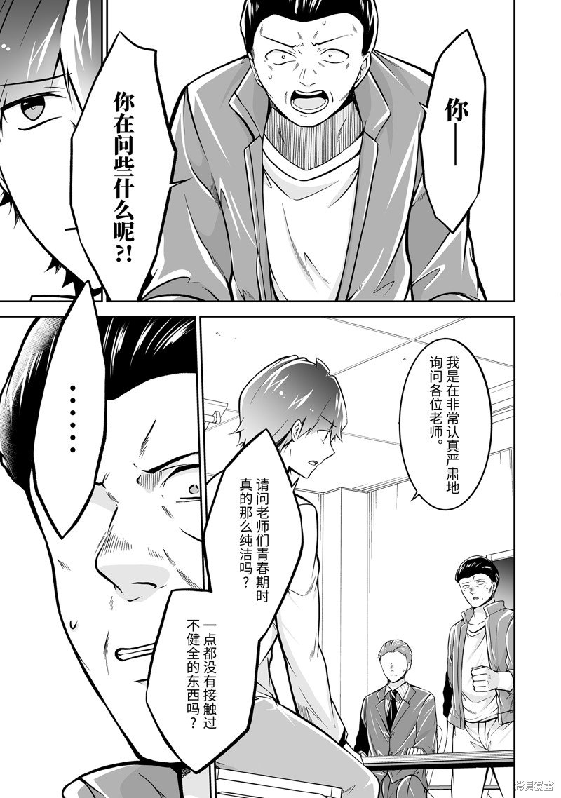 第123.2话