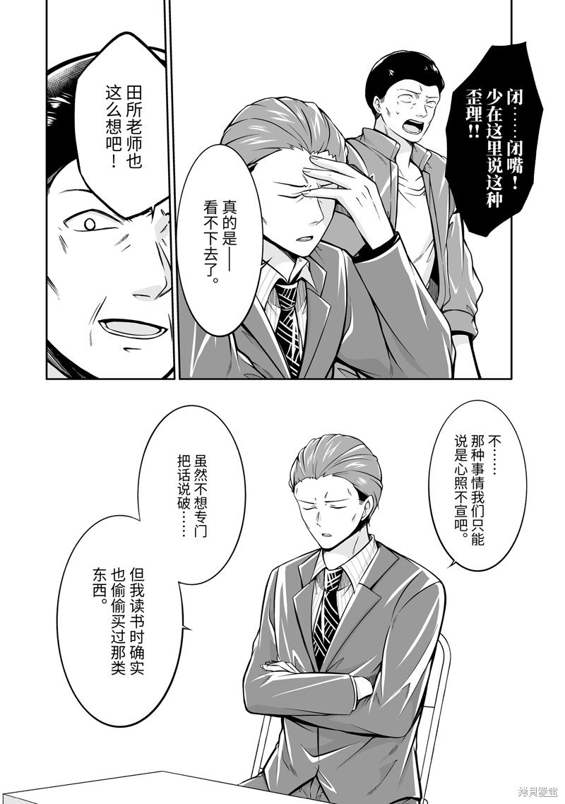 第123.2话
