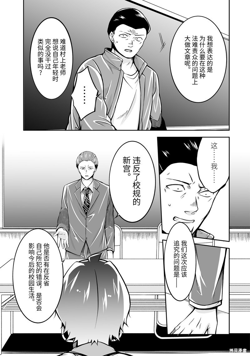 第123.2话