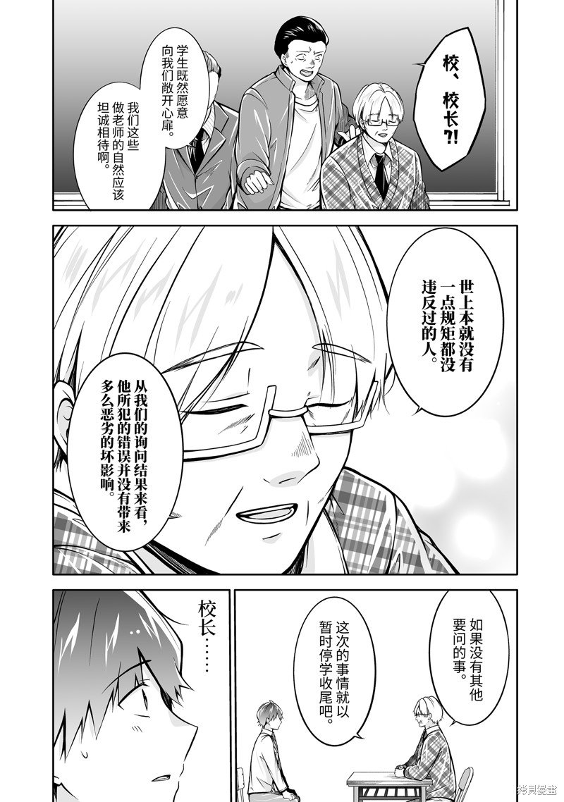 第123.2话