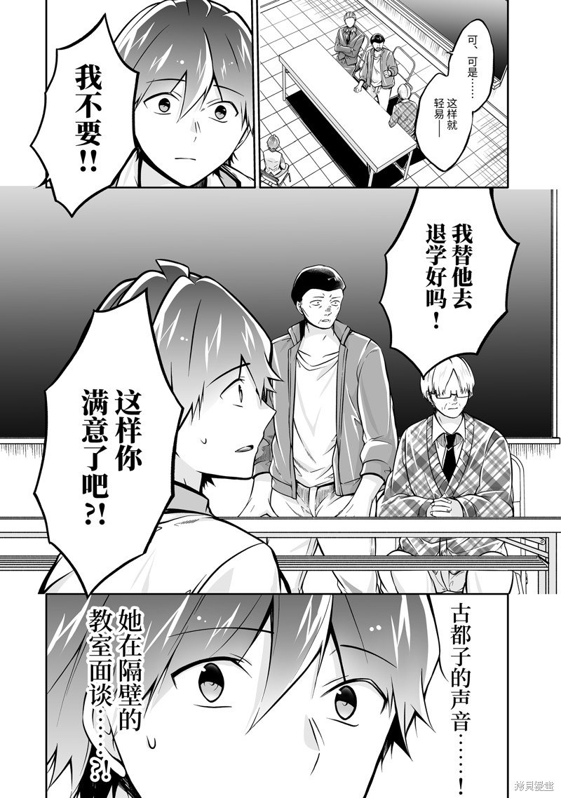 第123.2话
