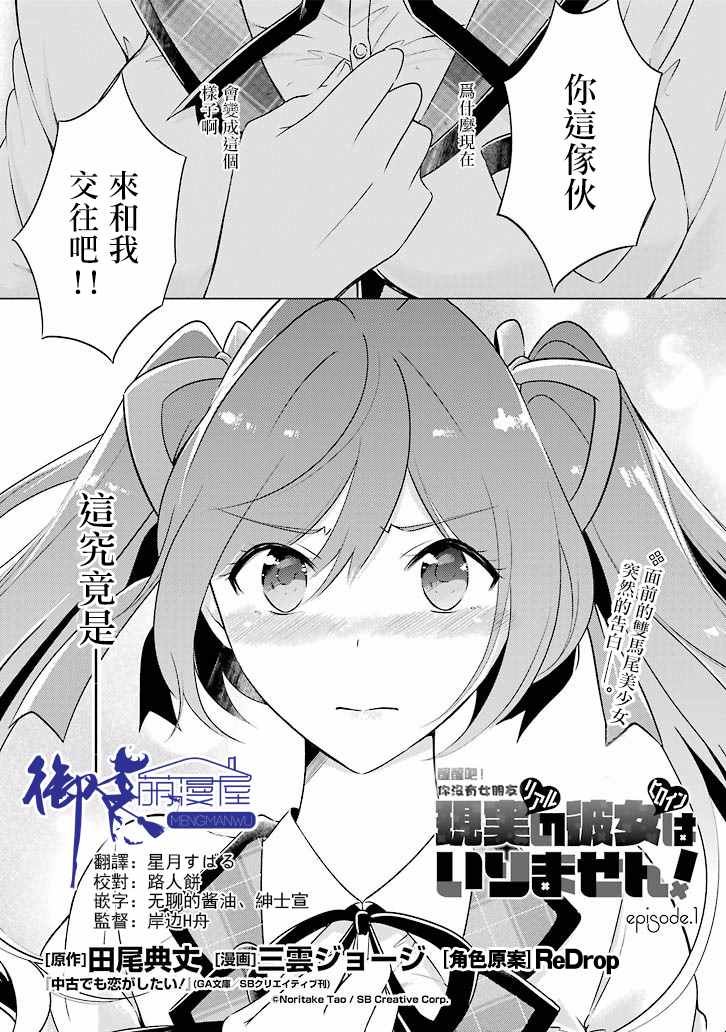 第1话