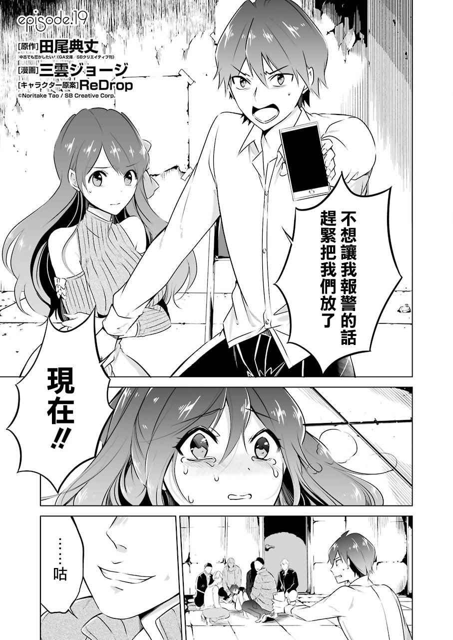 第19话