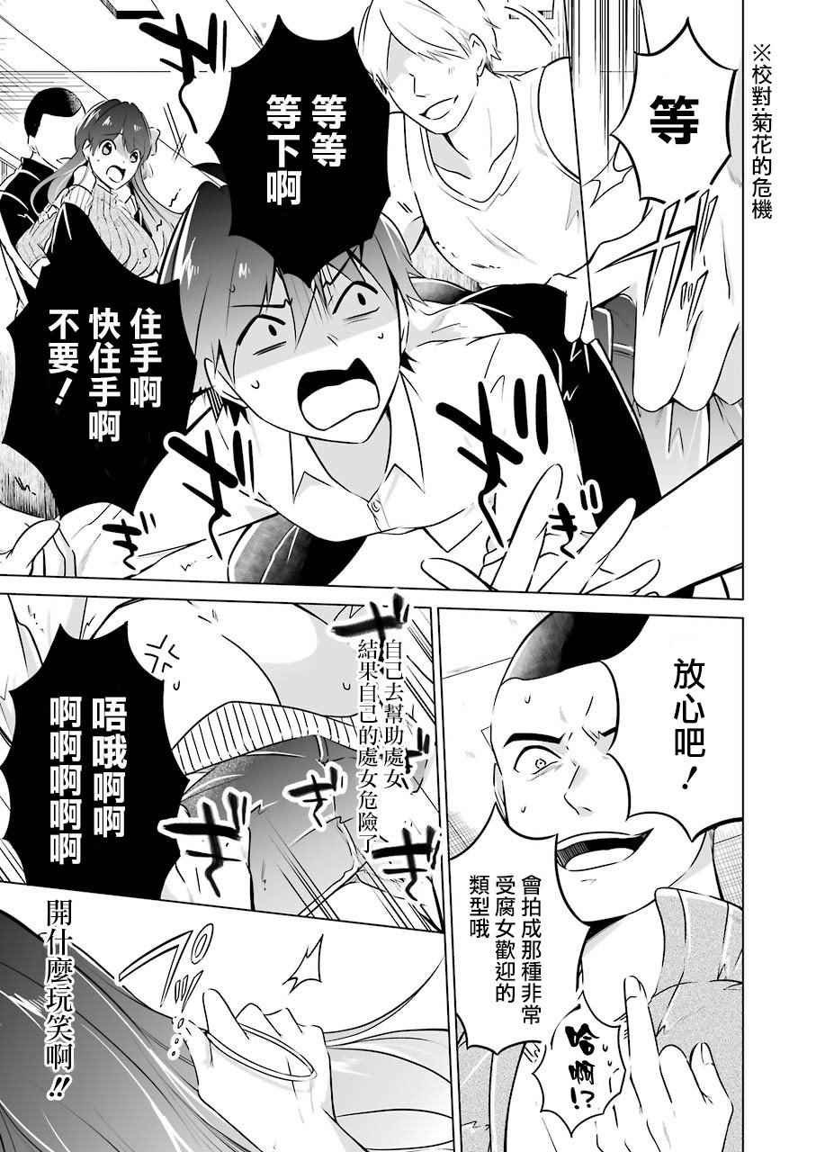 第19话