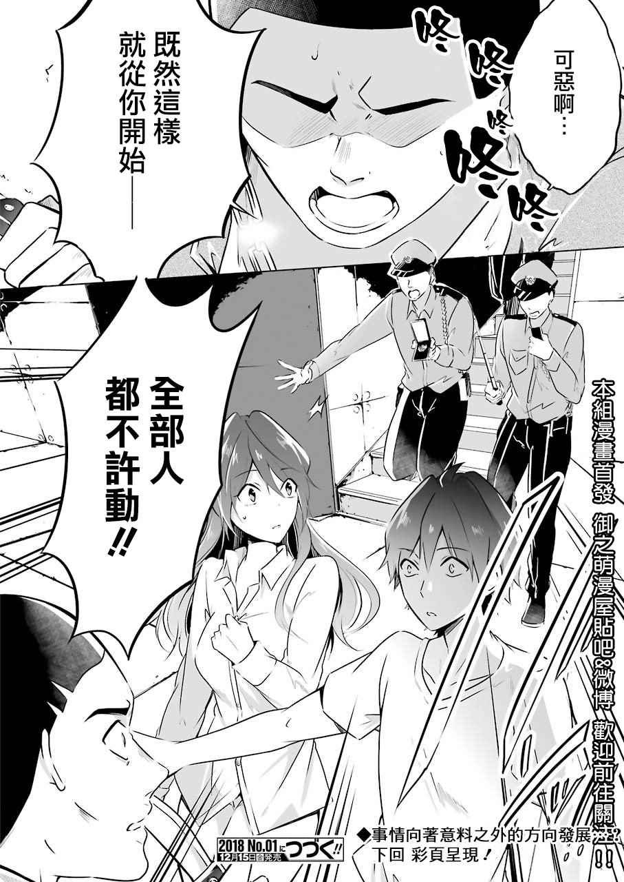 第19话