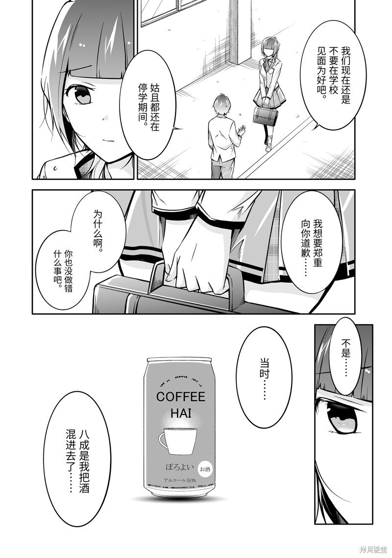 第124.2话