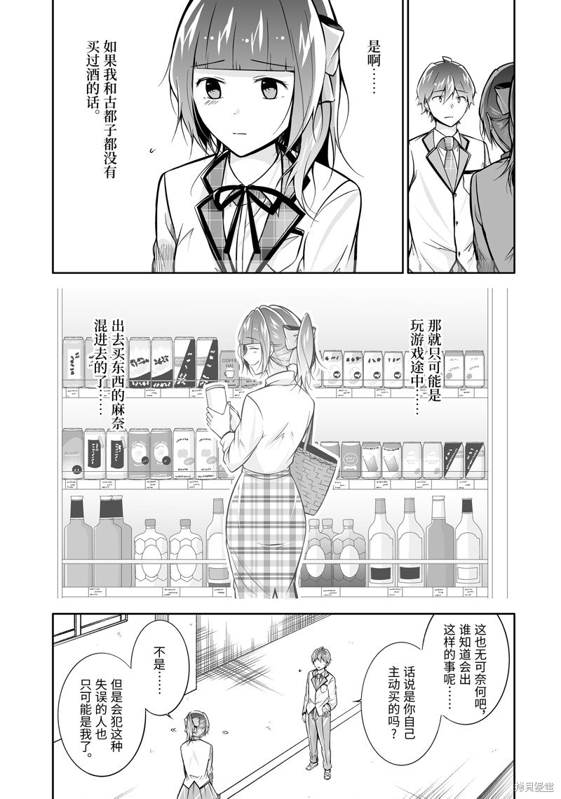 第124.2话