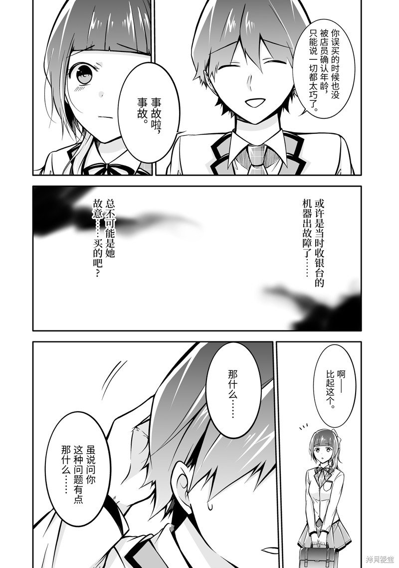 第124.2话