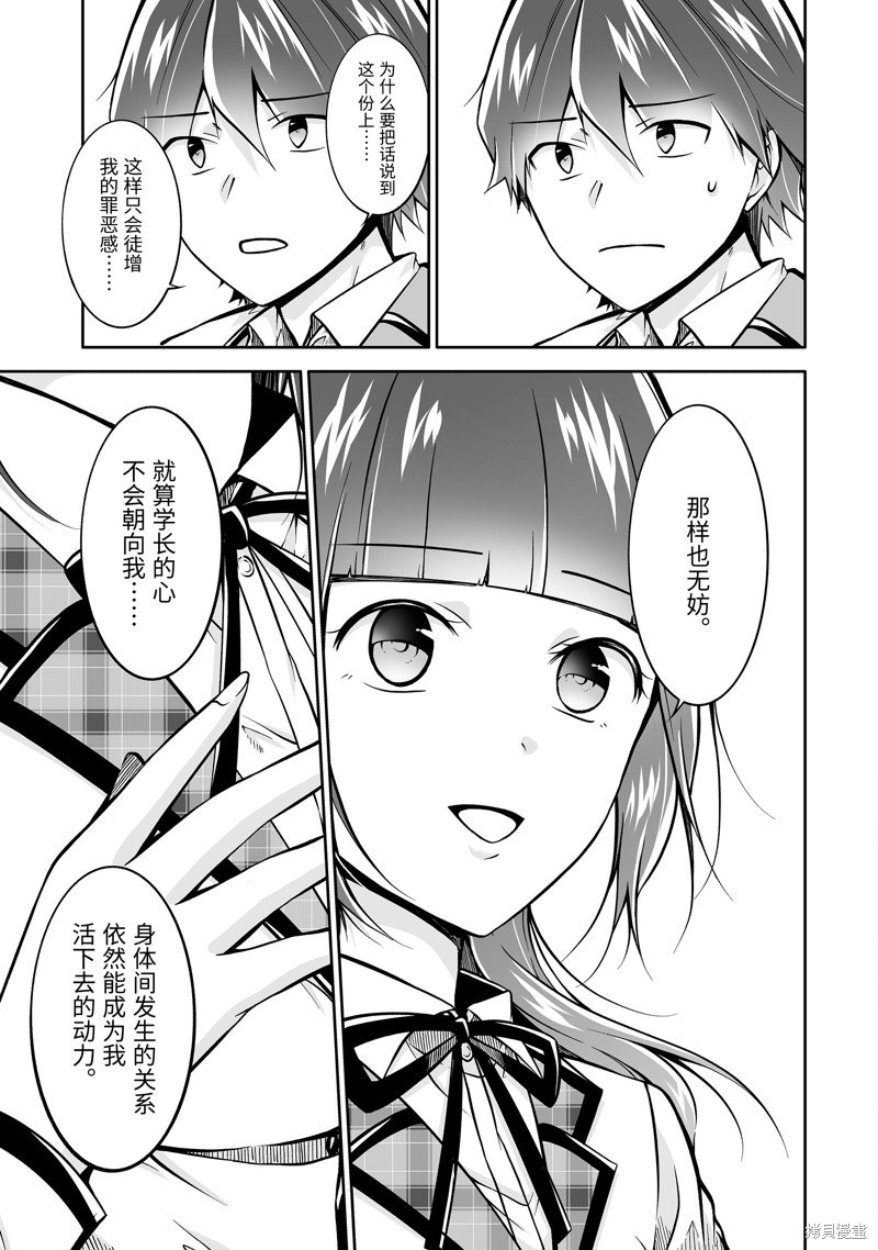 第124.2话