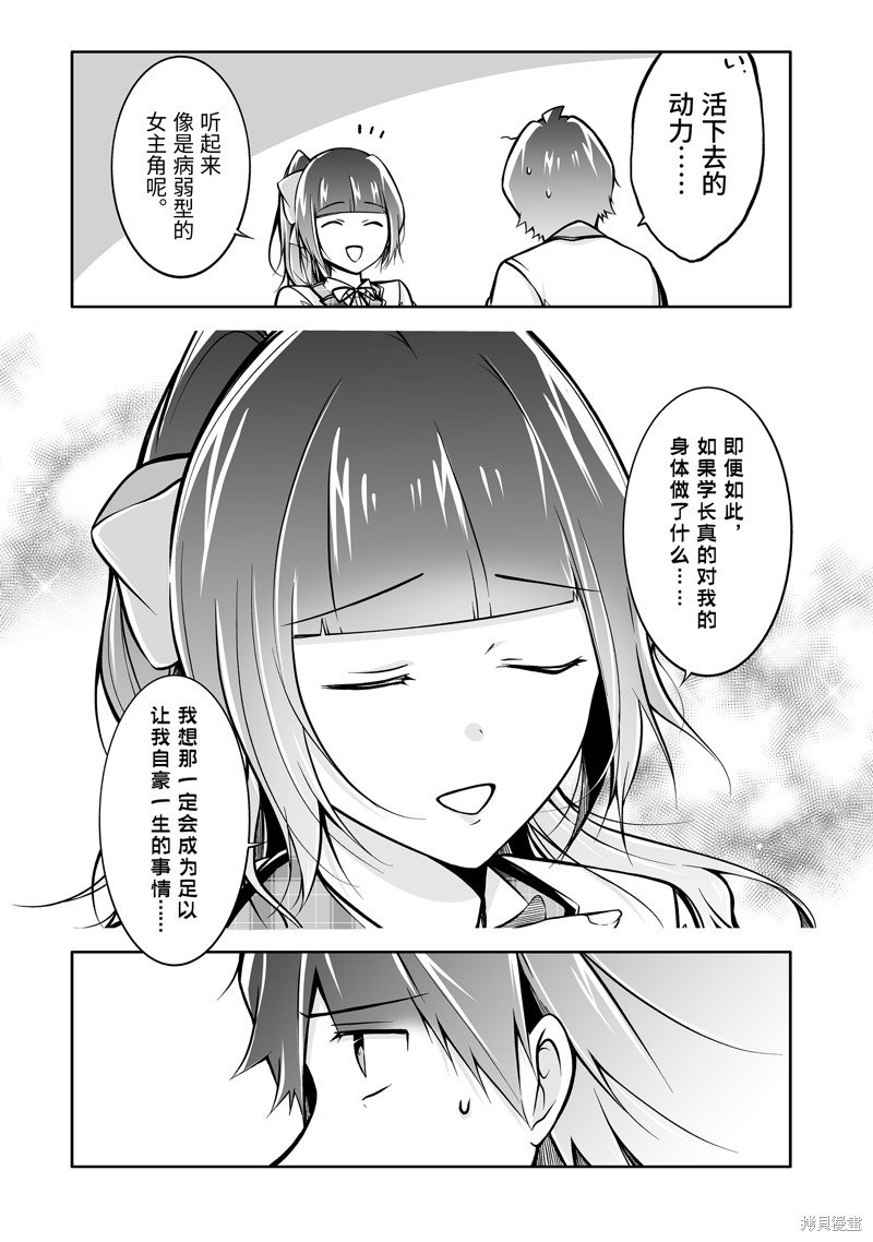 第124.2话