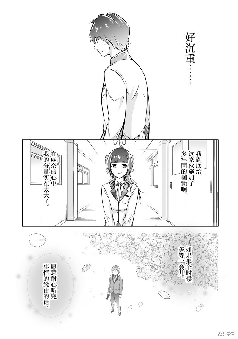第124.2话