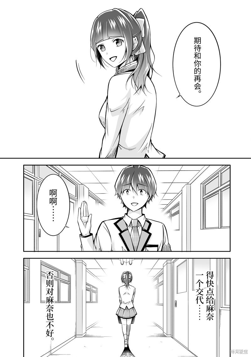 第124.2话