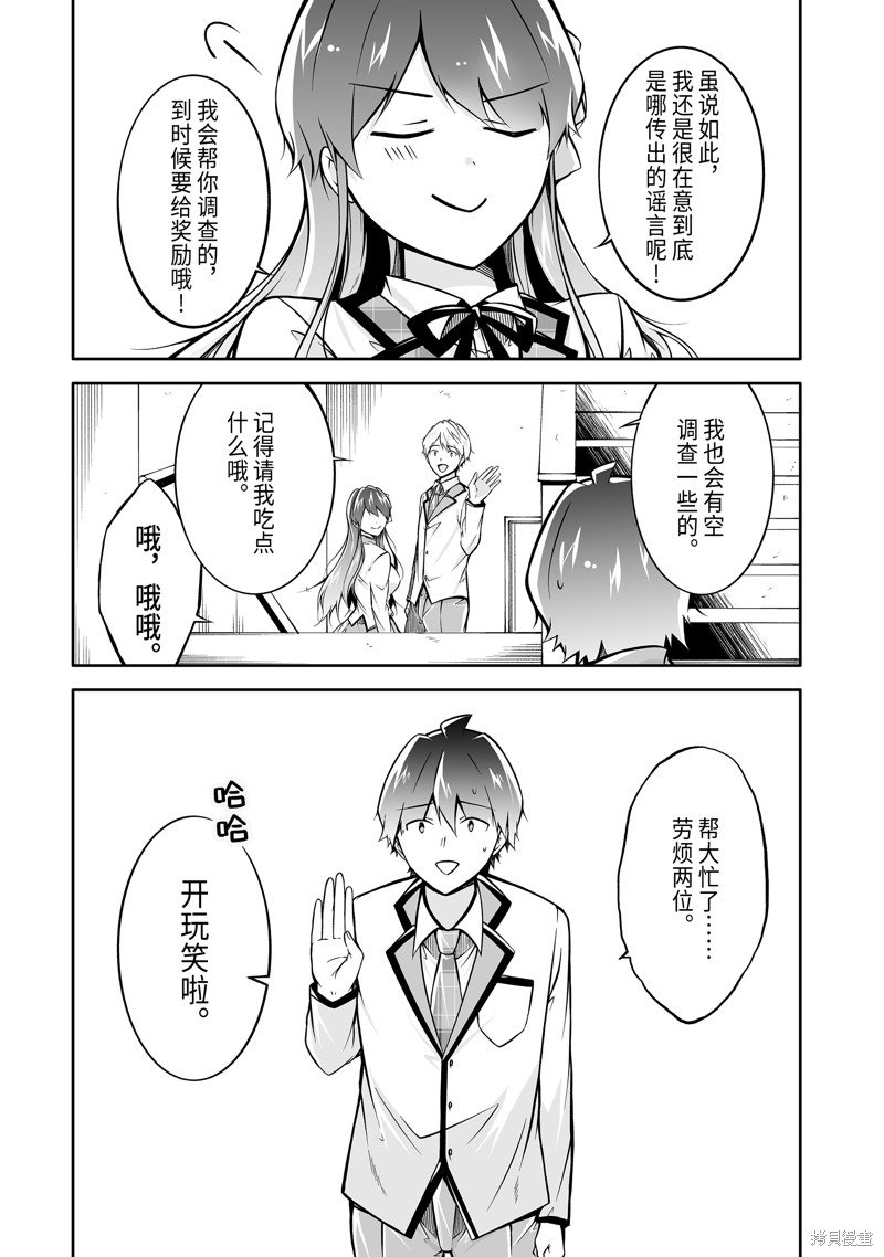 第125.2话