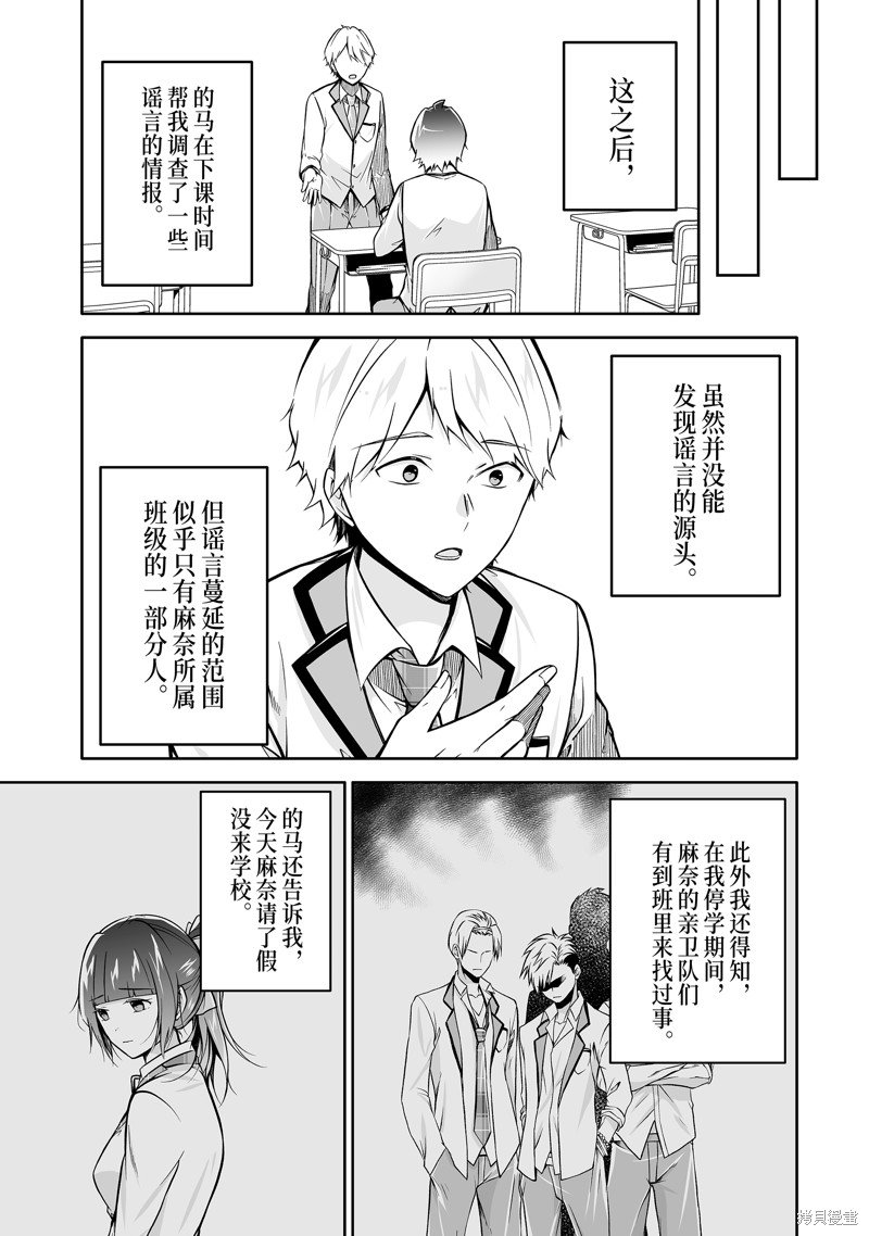 第125.2话