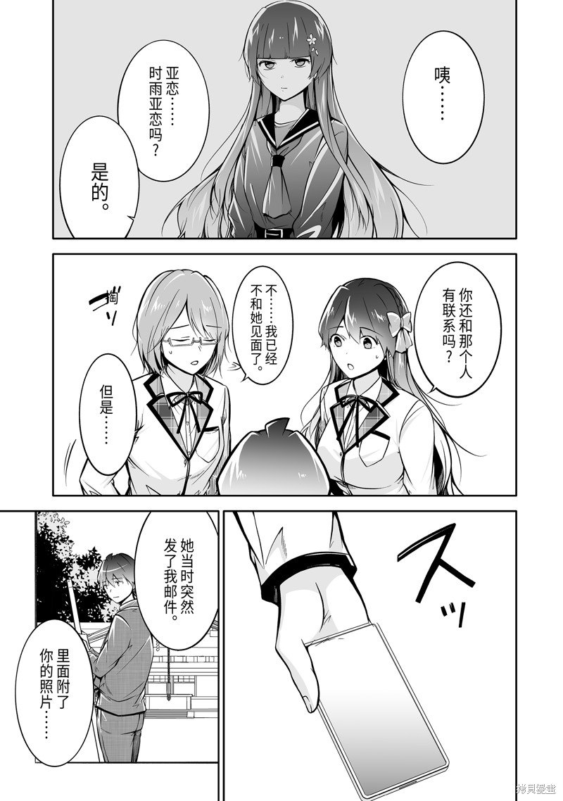 第125.2话