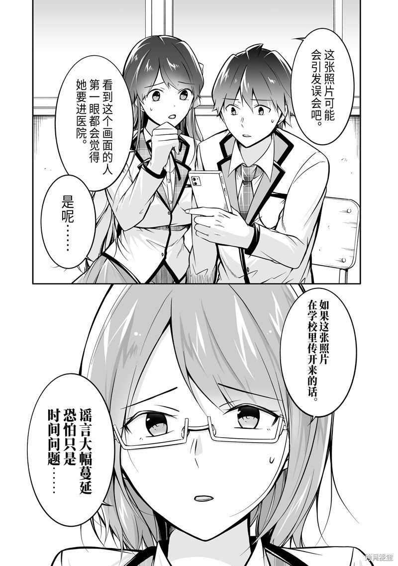 第125.2话
