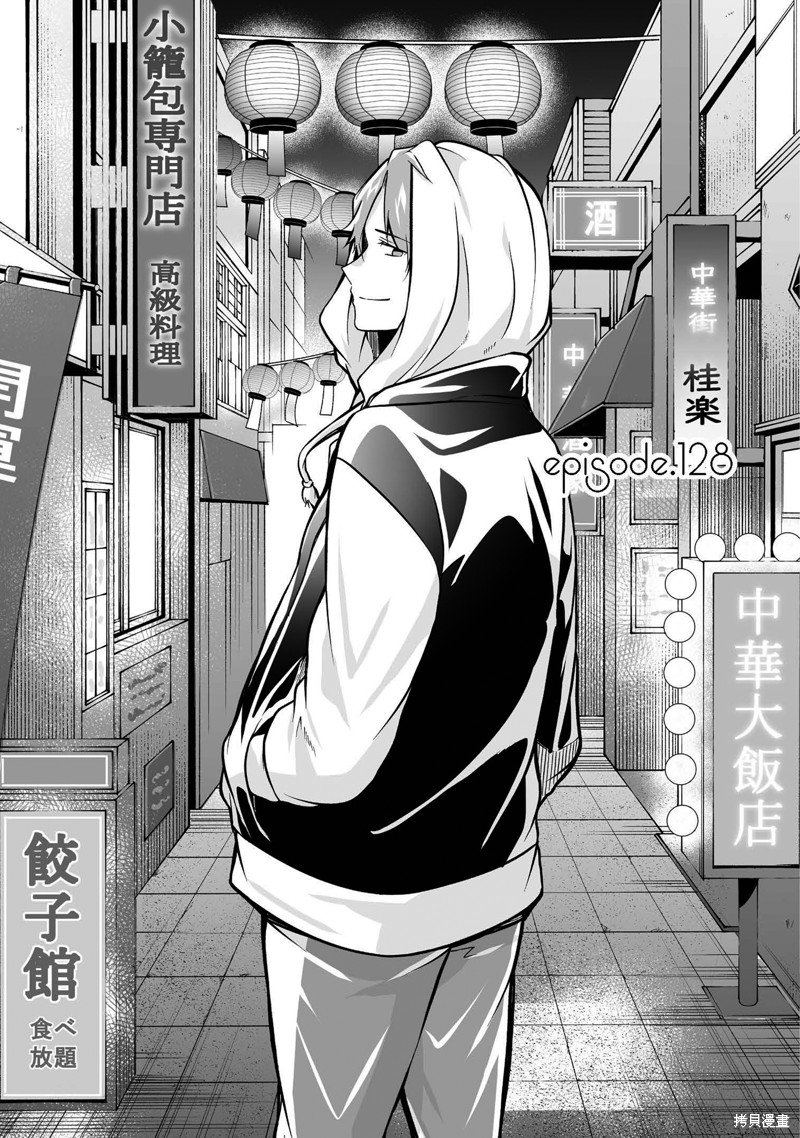 第128话