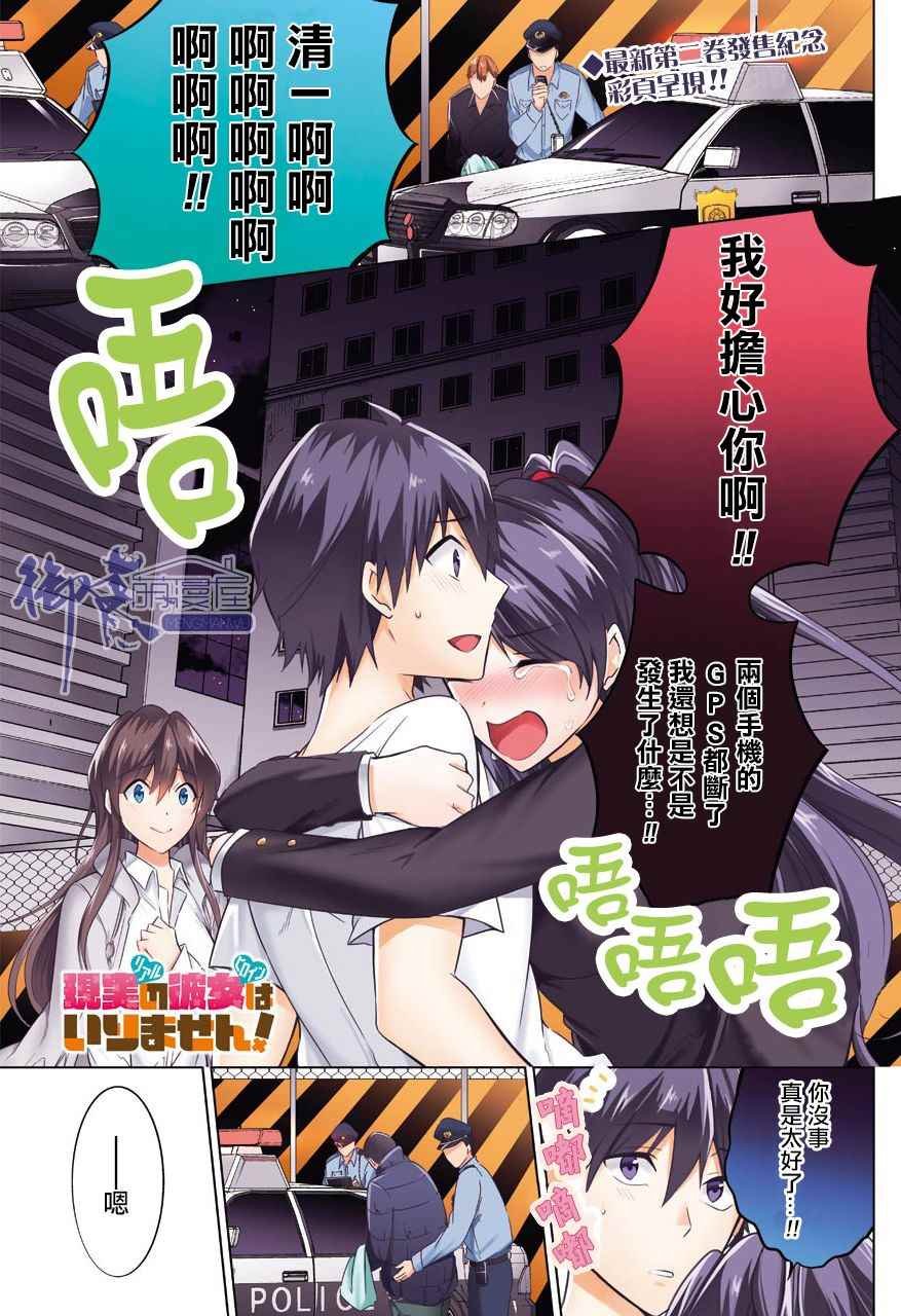 第20话