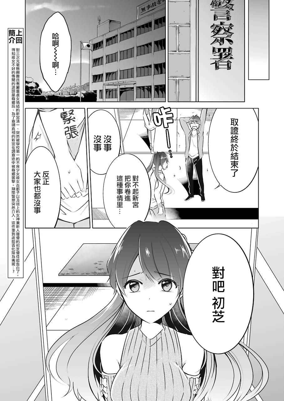 第20话