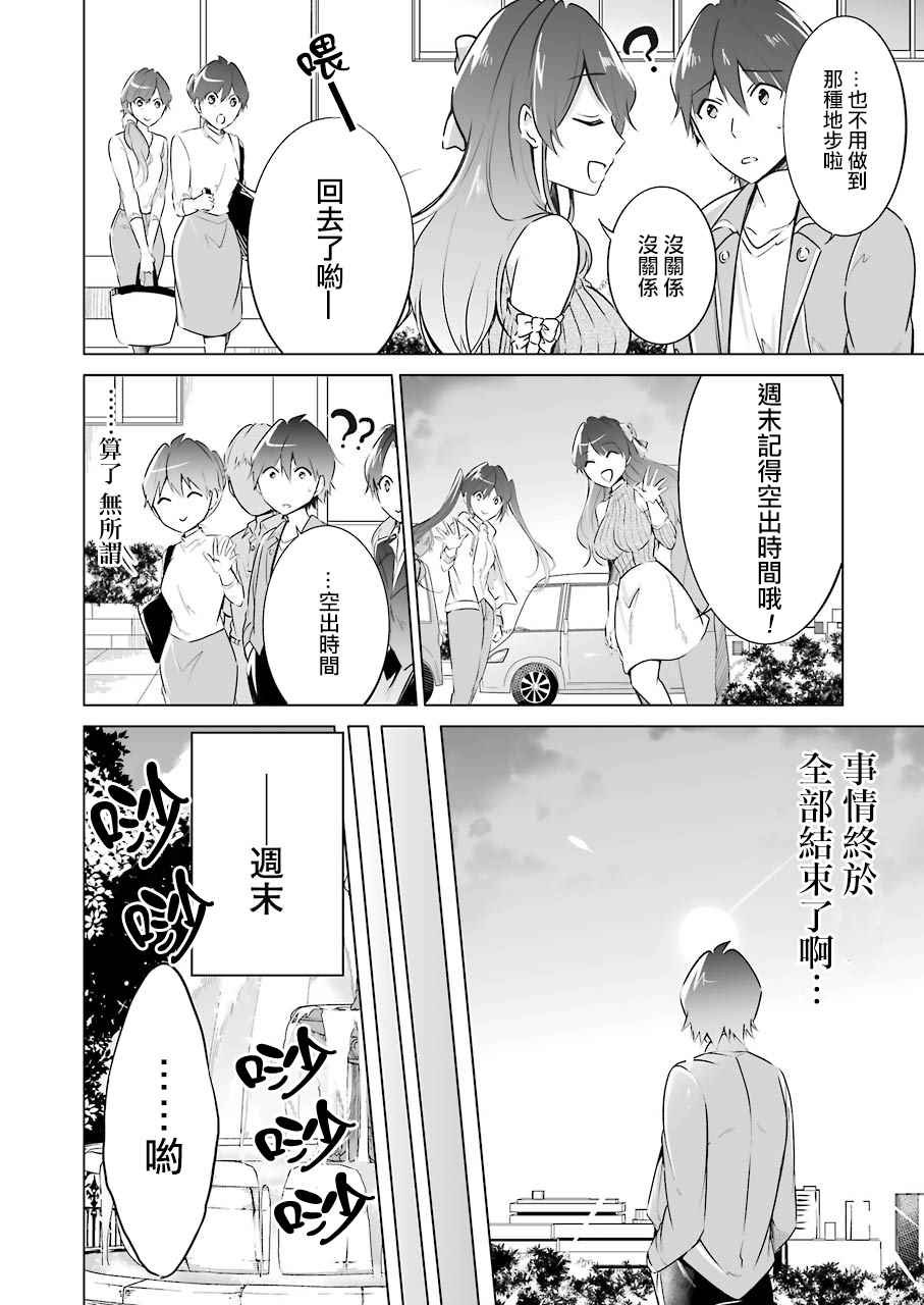 第20话