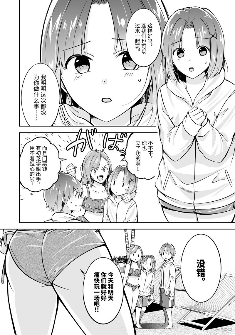 第136.1话