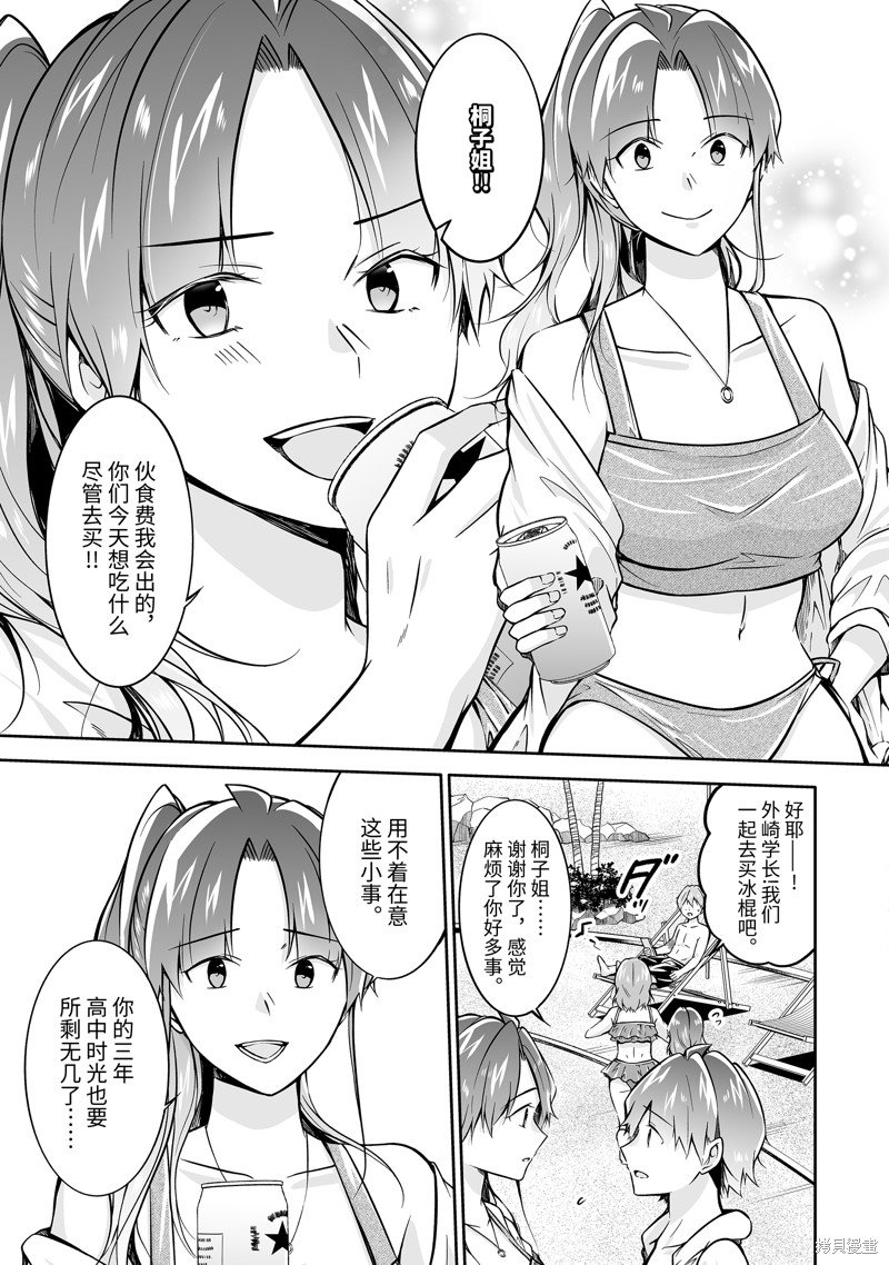 第136.1话
