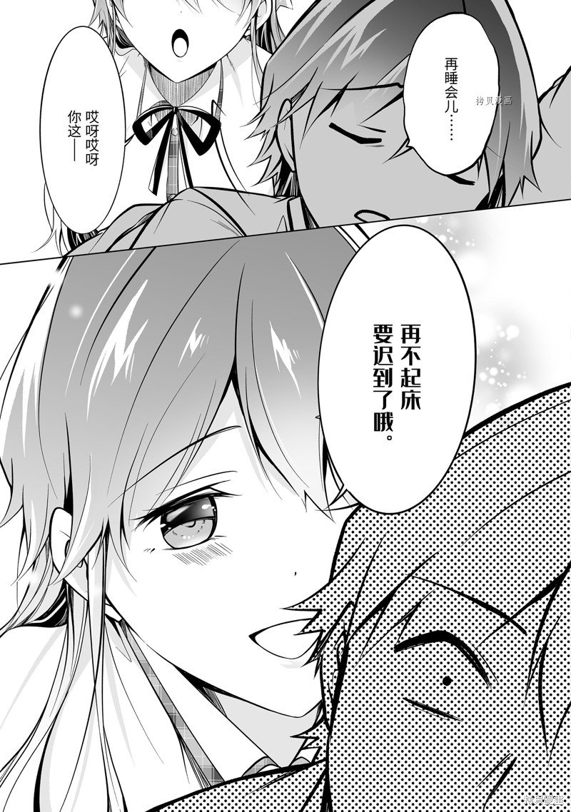 第84话