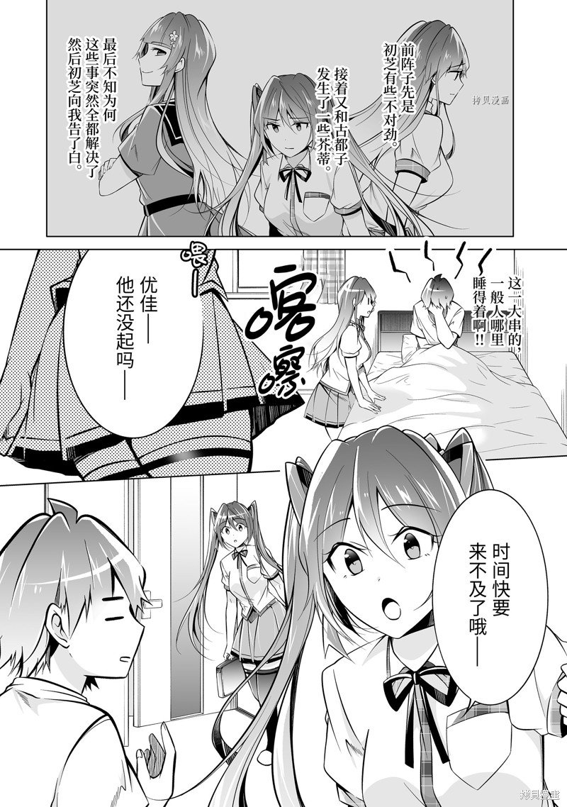 第84话